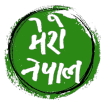 Mero Nepal